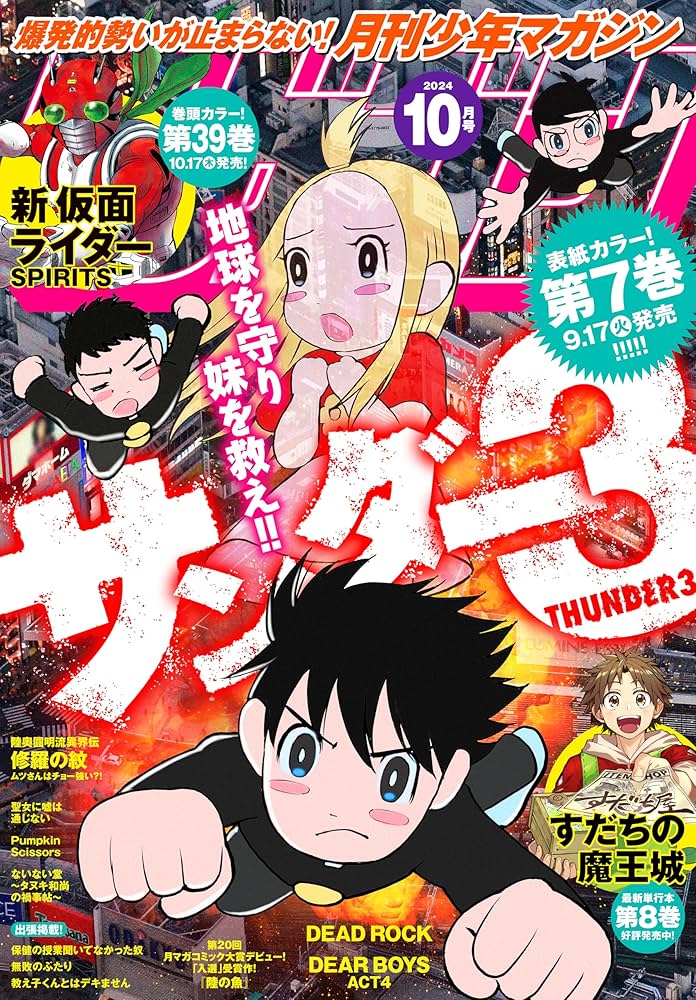 週刊少年マガジン　2024年　1〜52号フルセット 81FlODLjrbL._AC_UL210_SR210,
